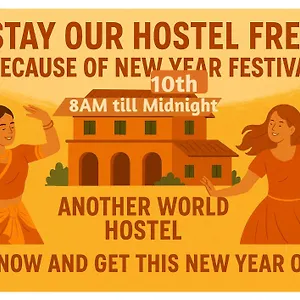 Hostel Another World Sigiriya